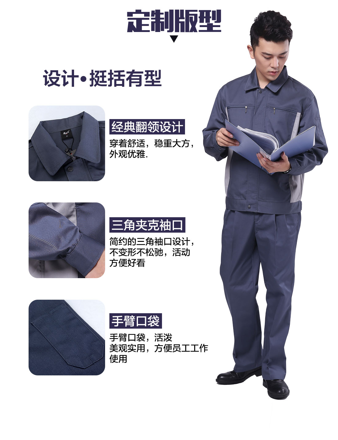 设计师劳保工服定制版型