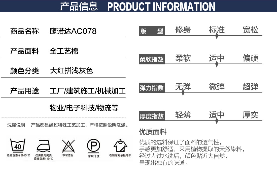 火电厂工作服产品信息