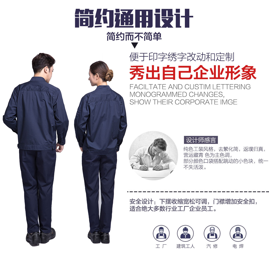 佛山工作服设计