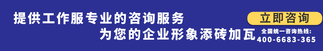 工作服定制批发联系电话